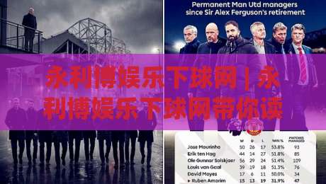永利博娱乐下球网 | 永利博娱乐下球网带你读懂实时数据流与赛事节奏的默契配合|线上十大最稳让球站赛程投注录像回放策略波胆积分榜